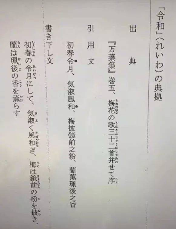 新年号面前，天皇最“卑微”