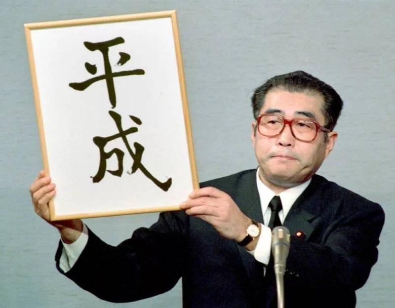新年号面前，天皇最“卑微”