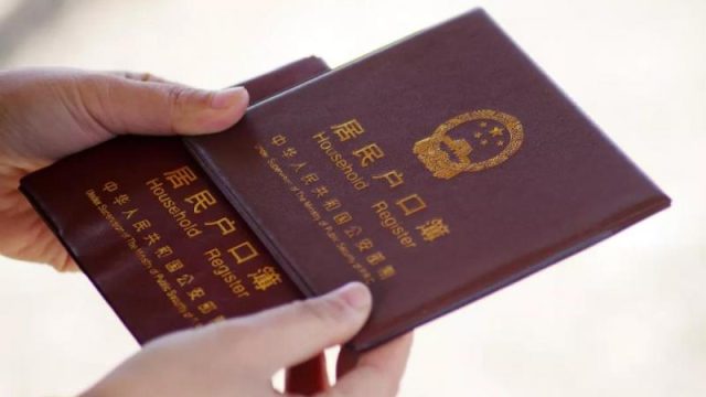 美国有户籍制度吗？