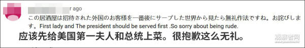 日美“第一夫妇”吃日料，最后才给特朗普上菜