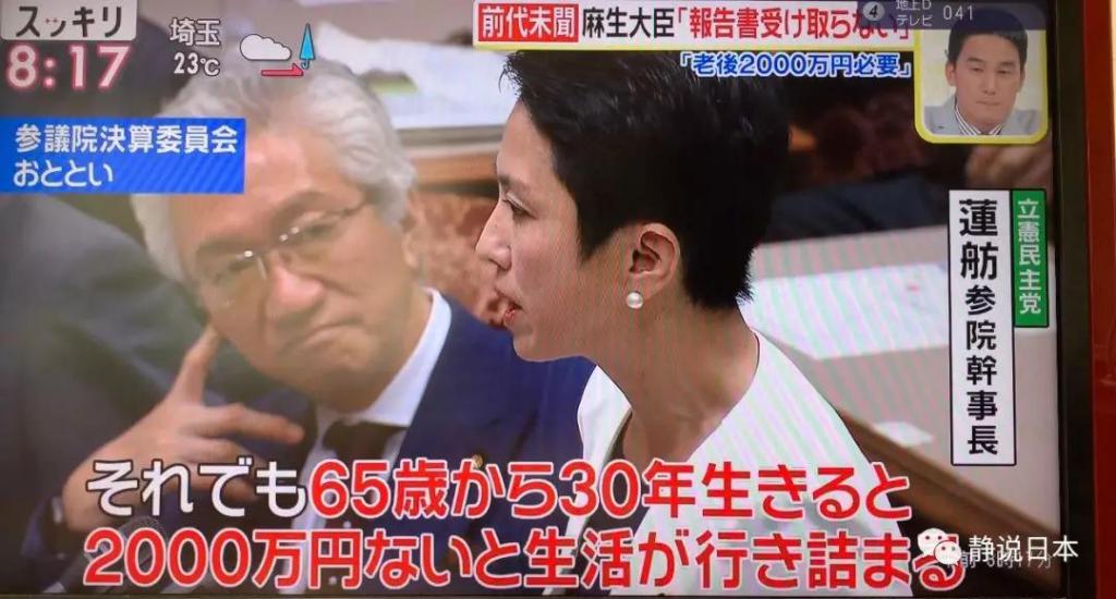 日本养老到底需要花多少钱？