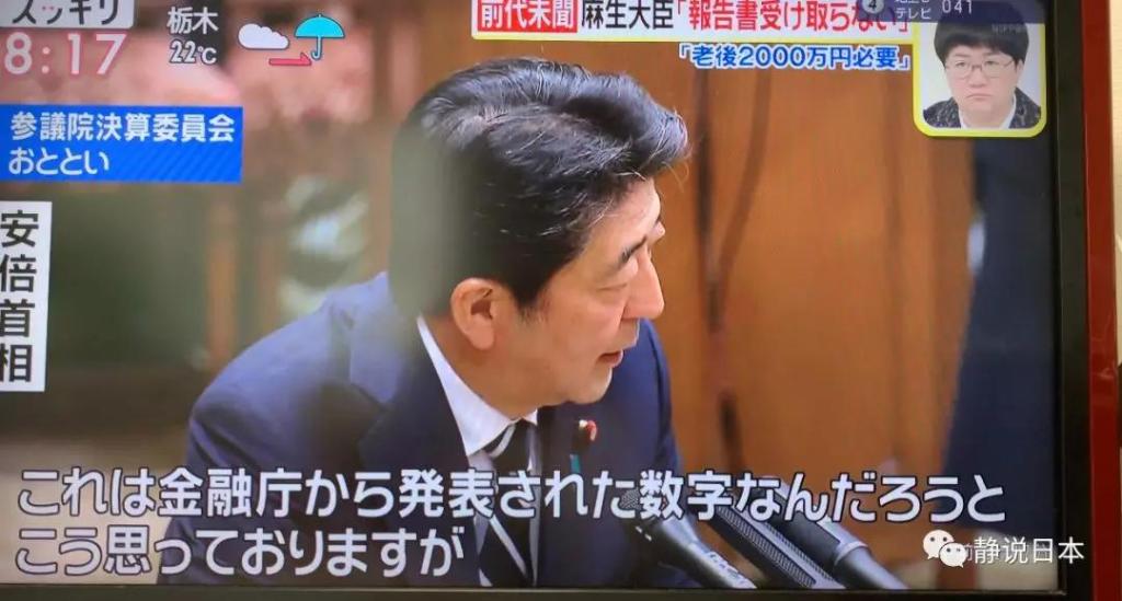 日本养老到底需要花多少钱？