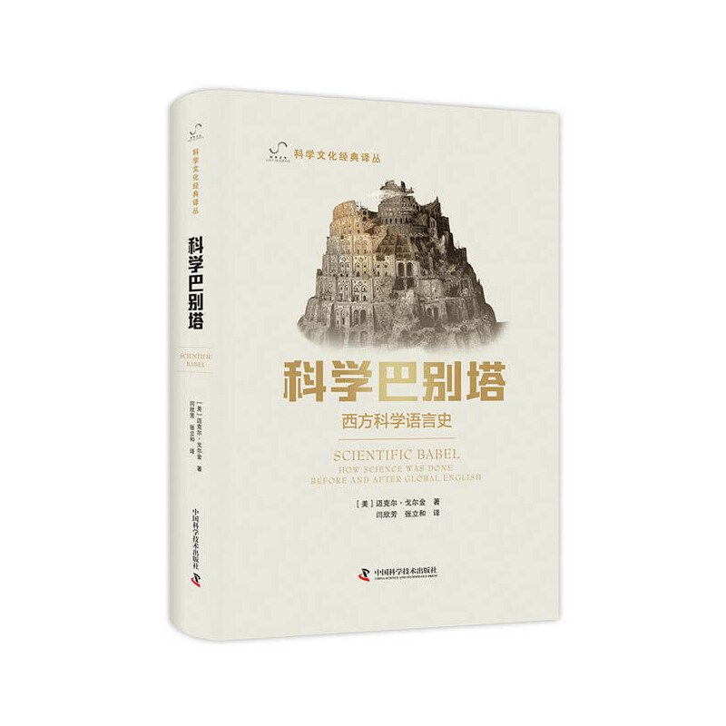 英语为何能成为唯一的科学语言？-2
