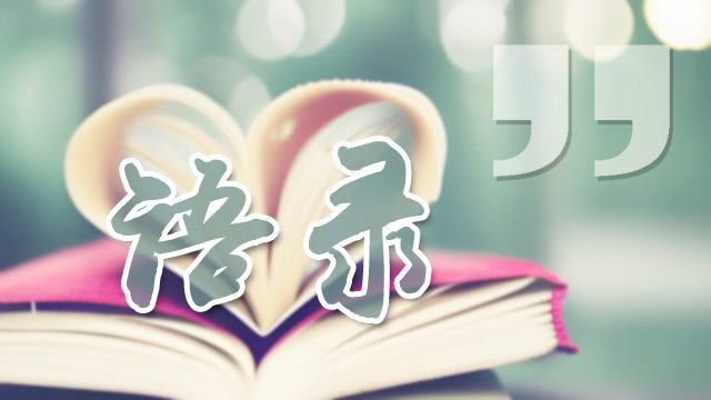 语录