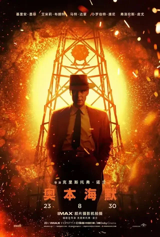 奥本海默,科学家的天真和悲哀 奥本海默,科学家的天真和悲哀