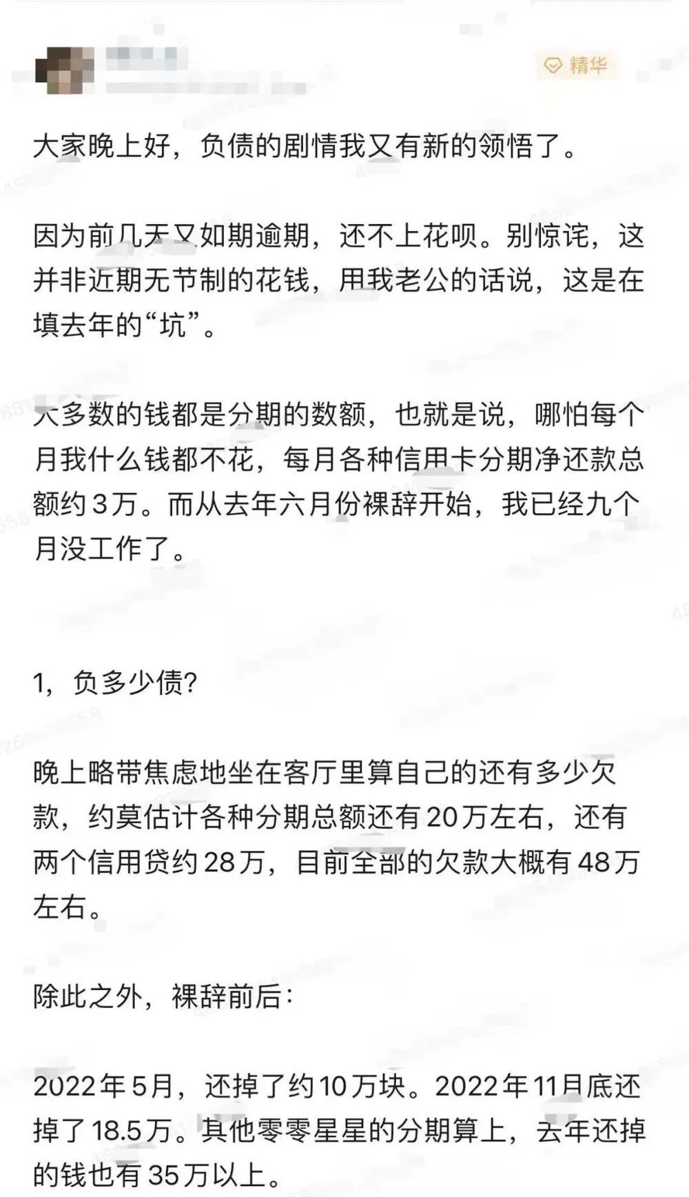 加入灵修后,他们从裸辞到负债百万 加入灵修后,他们从裸辞到负债百万