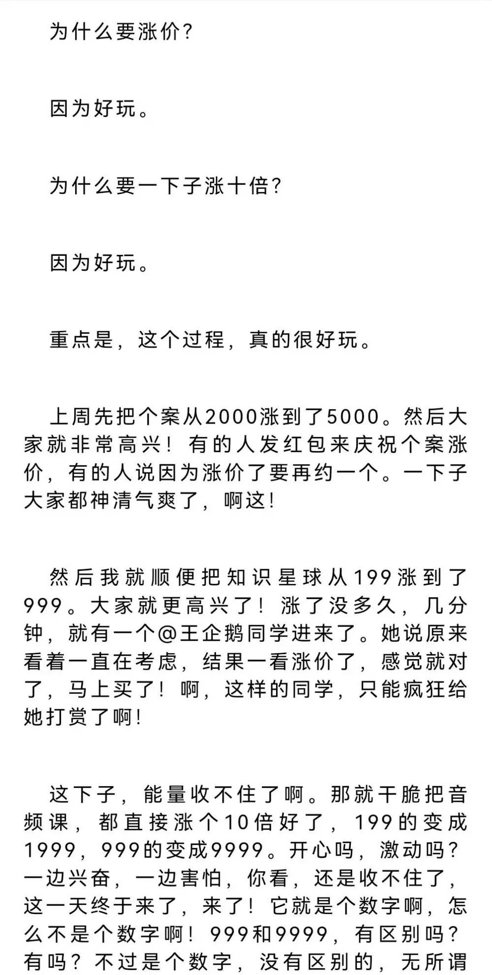 加入灵修后,他们从裸辞到负债百万 加入灵修后,他们从裸辞到负债百万