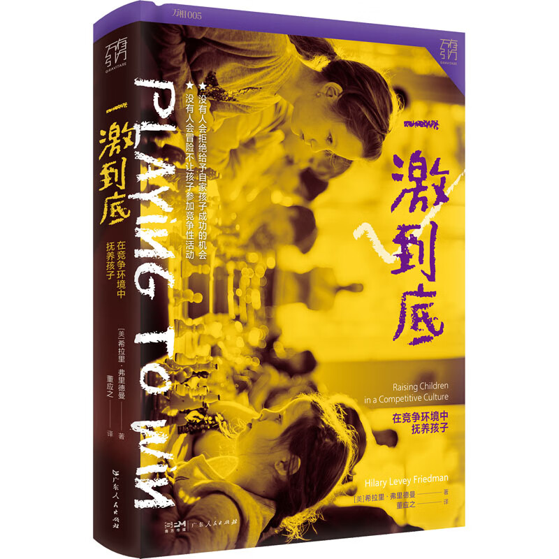 美国中产家庭如何“鸡娃”