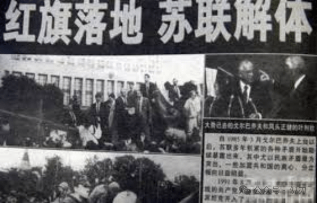 苏联：腐烂帝国的最后十年