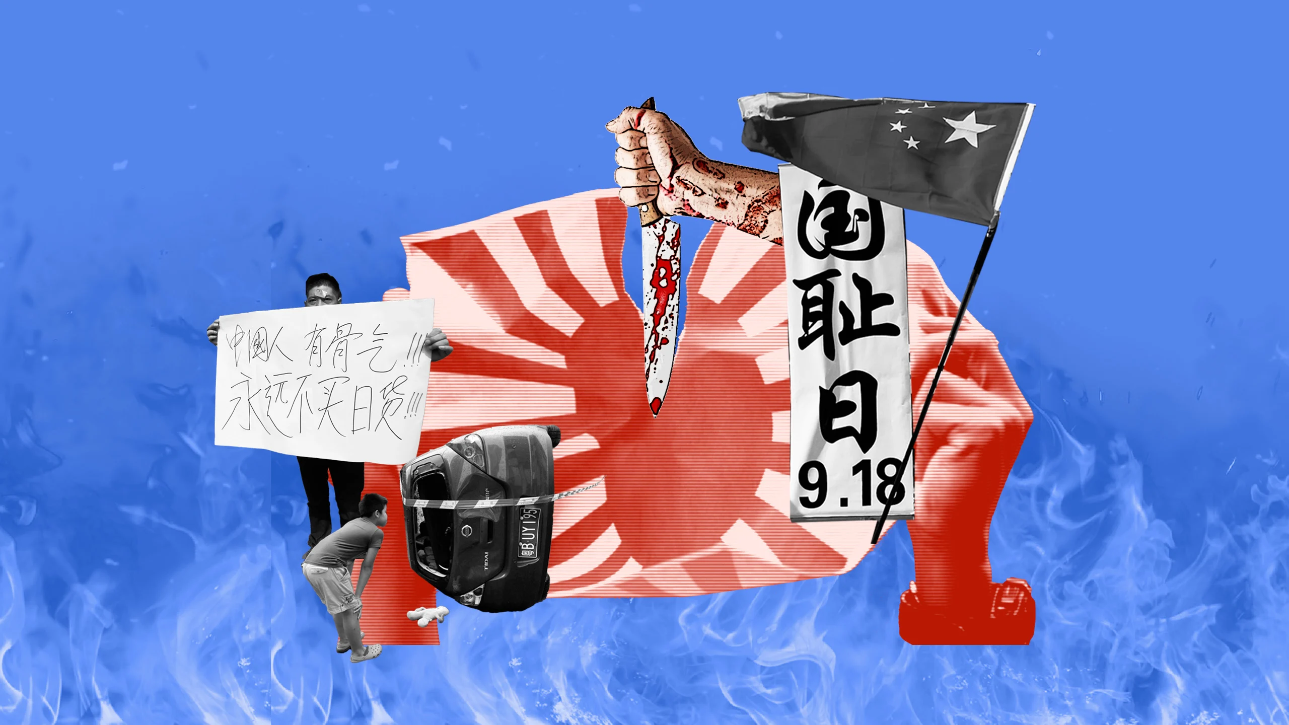 日本男童深圳遇刺身亡事件：中国对日仇恨的具象化何以达成？