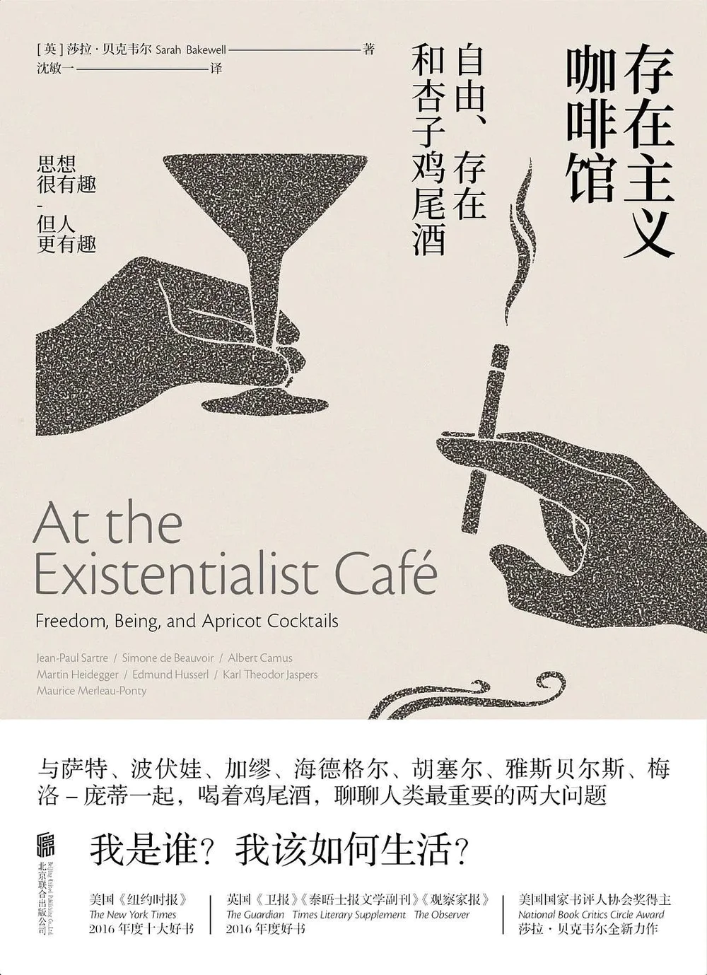 在时代激流中，如何避开向下的沉沦