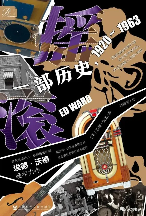 来自摇滚黄金年代的见证 来自摇滚黄金年代的见证