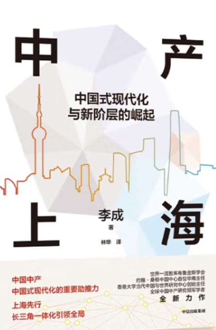 中国与全球化前传