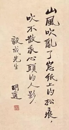 胡适的底色:跌倒了不可怕,别忘记爬起来 胡适的底色:跌倒了不可怕,别忘记爬起来