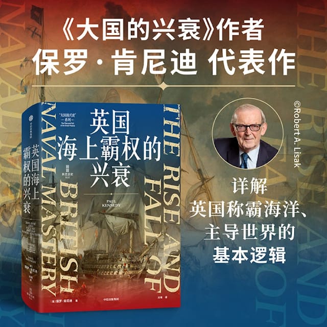 陈子明：最后的大国