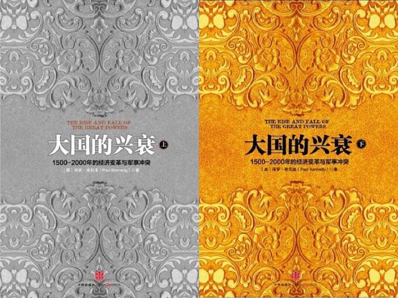 陈子明：最后的大国