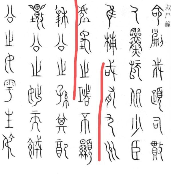 禹父鲧：一个注定的失败者