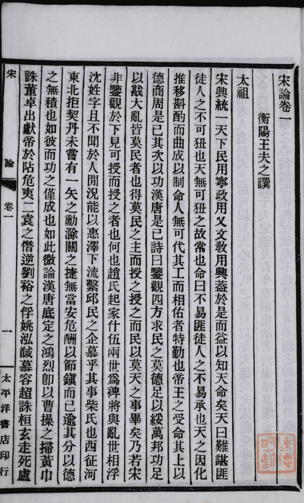 林鹄:赵匡胤的安排为什么会失败 林鹄:赵匡胤的安排为什么会失败