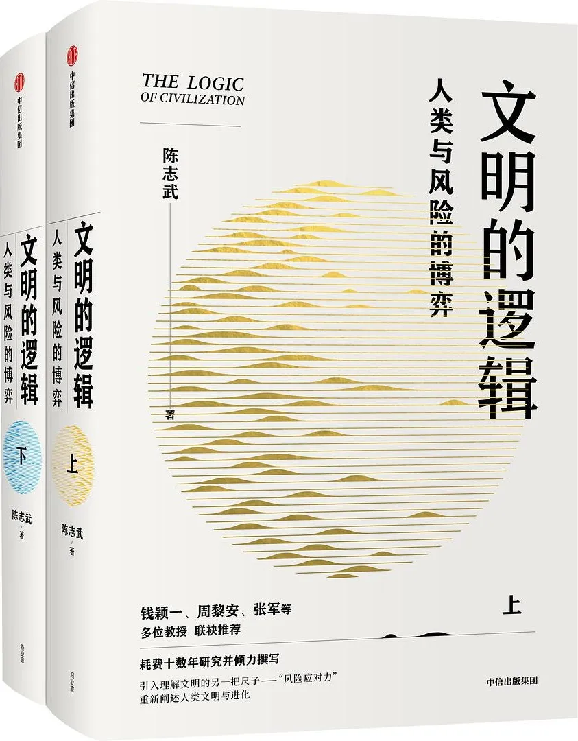 再议“大分流”:东西方为何在历史上渐行渐远? 再议“大分流”:东西方为何在历史上渐行渐远?