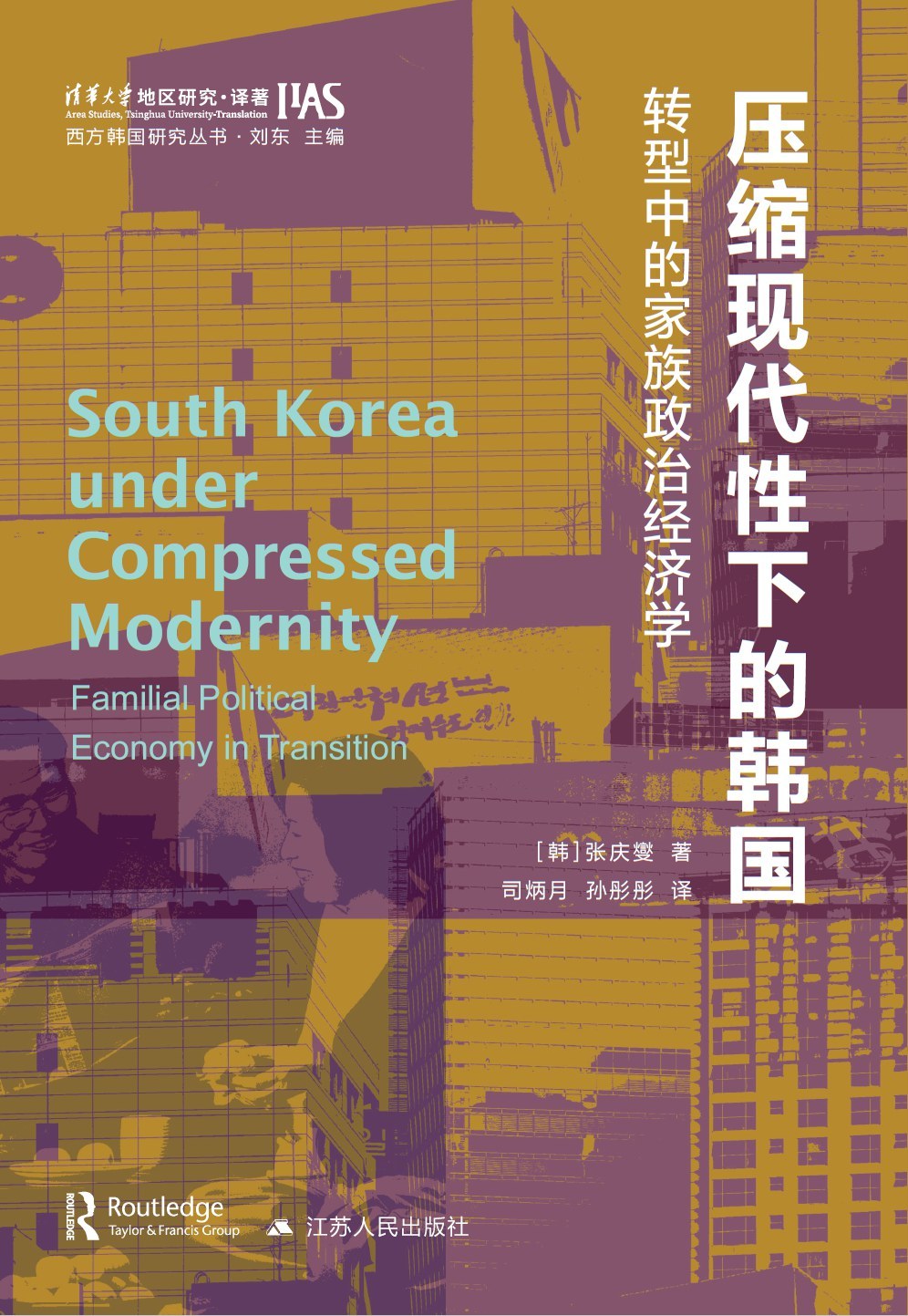 当一生都成为考场:“无限竞争社会”的代价 当一生都成为考场:“无限竞争社会”的代价